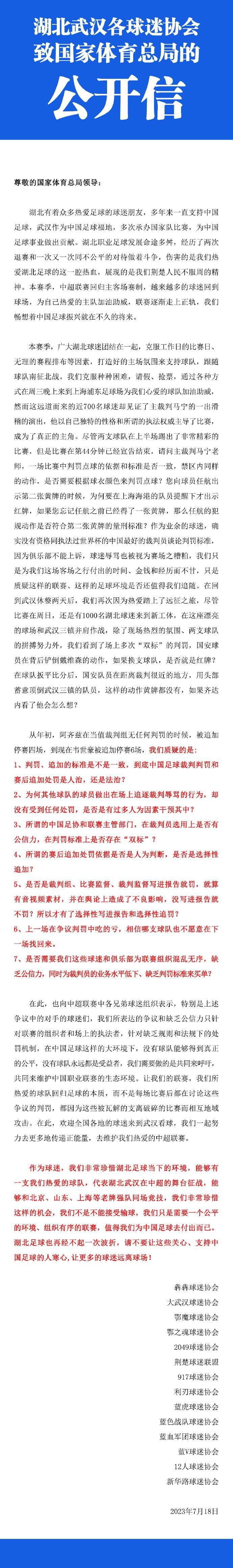 目前奥维马斯在比甲球队安特卫普担任体育总监，因上述处罚目前仅在荷兰范围内适用，所以他目前还能在安特卫普任职。